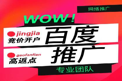 百度推广费用标准解读及实战应用